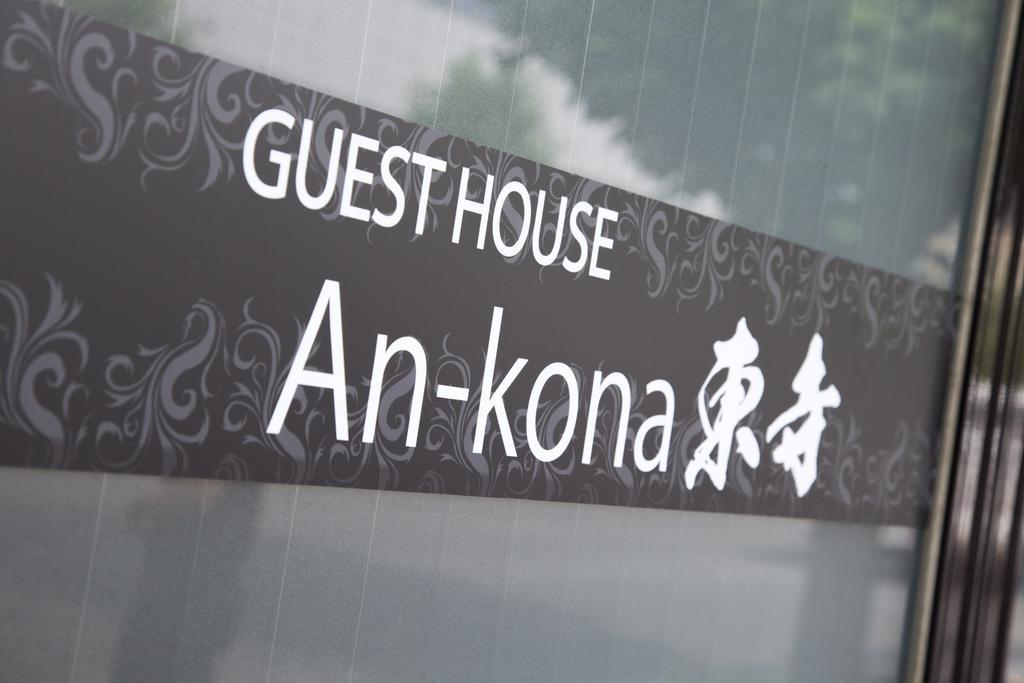 An-Kona Toji Villa Kyoto Dış mekan fotoğraf